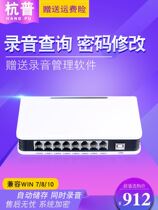 Hangpu L16 Road Phone Recording Box Device USB Recording Box Recording System Voice Supervisors Special 1