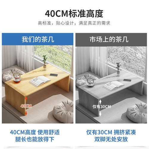 飘窗小茶几简约现代阳台榻榻米小桌子迷你日式坐地矮桌子客厅边几 - 图1