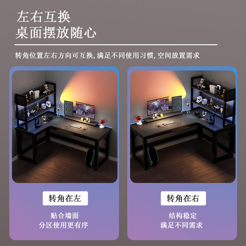 转角电脑桌电竞双人台式家用拐角式书桌书架组合卧室L型游戏桌子 - 图2