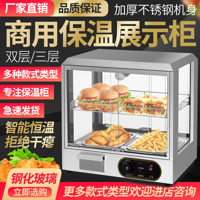 不锈钢加热保温柜商用展示柜蛋挞保温机汉堡熟食保温箱食品陈列柜-图0