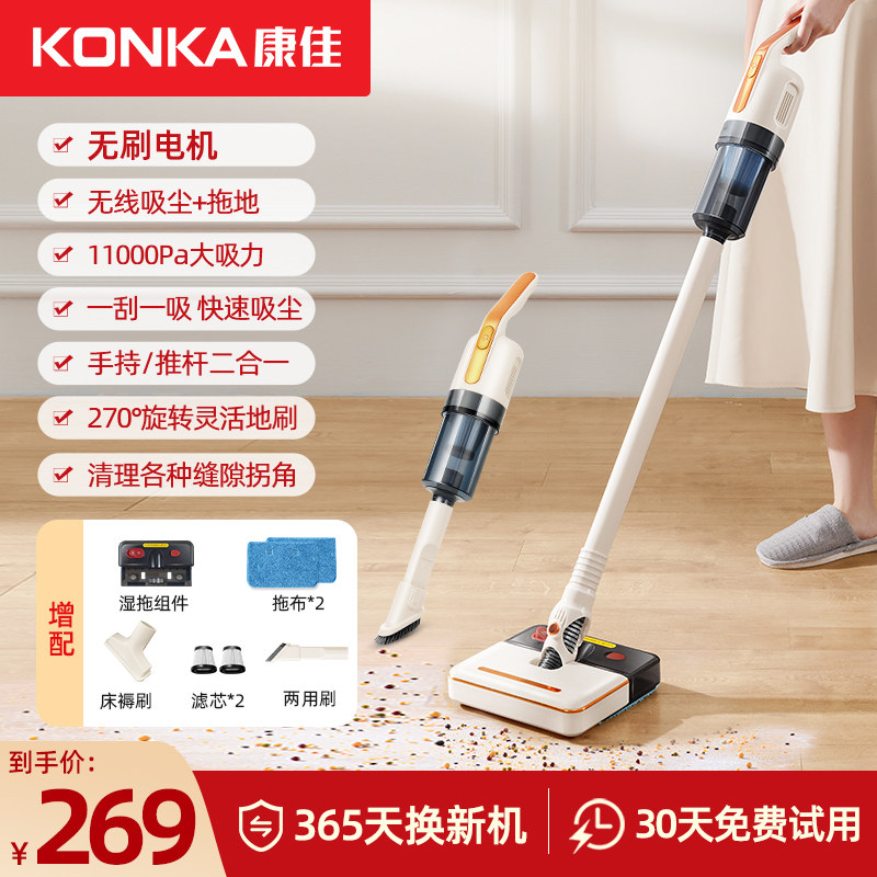  konka康佳咖瑞吉吸尘器