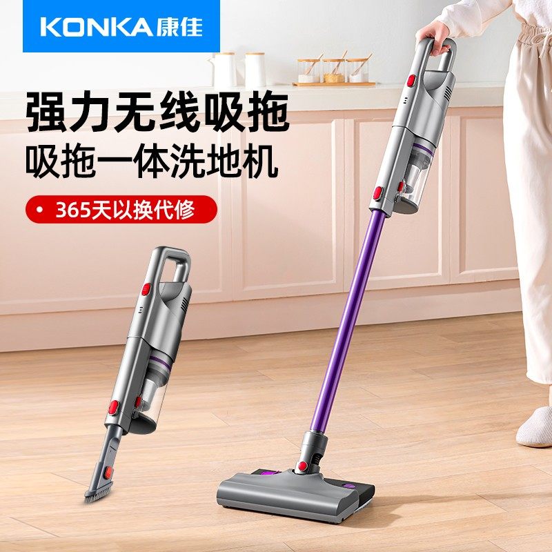  konka康佳咖瑞吉吸尘器