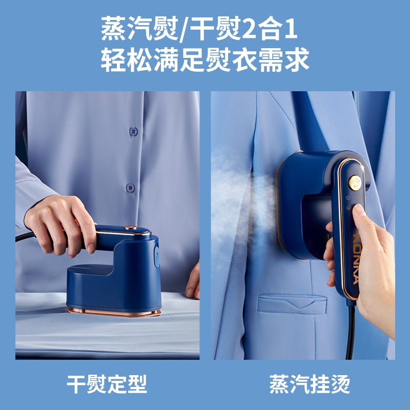 康佳手持家用小型大蒸汽迷你挂烫机 konka康佳怀瑾蒸汽刷/手持挂烫机