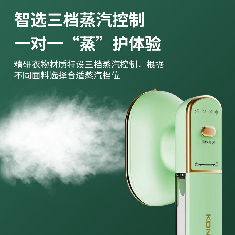  konka康佳怀瑾电熨斗