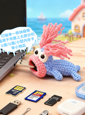 【特价批发】手工编织u盘保护套