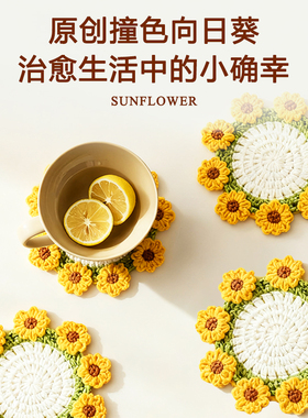特价批发向日葵玫瑰花杯垫摆件