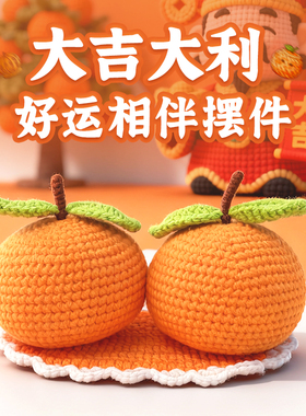 网红批发义乌仿真桔子车载摆件