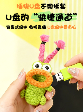 摆摊批发香肠嘴u盘保护套