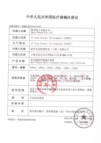 镜特舒 ОК зеркало RGP твердые роговицы Пластиковое зеркало Скрытые линзы раствор для ухода