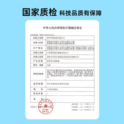 BeeHeartB近视隐形眼镜日抛30片*2盒55%高含水蜜心妍水片官方正品 - 图3