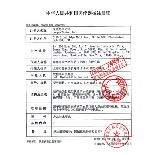 库博光学隐形近视眼镜佰视明月抛3片硅水凝胶库博旗舰店官网正品 - 图1