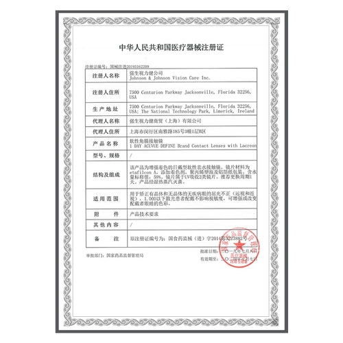 强生 Ши, вы определяете Que Yuki Supils Dross Color Invisible Myopia 60 Flag Shop Новые продукты