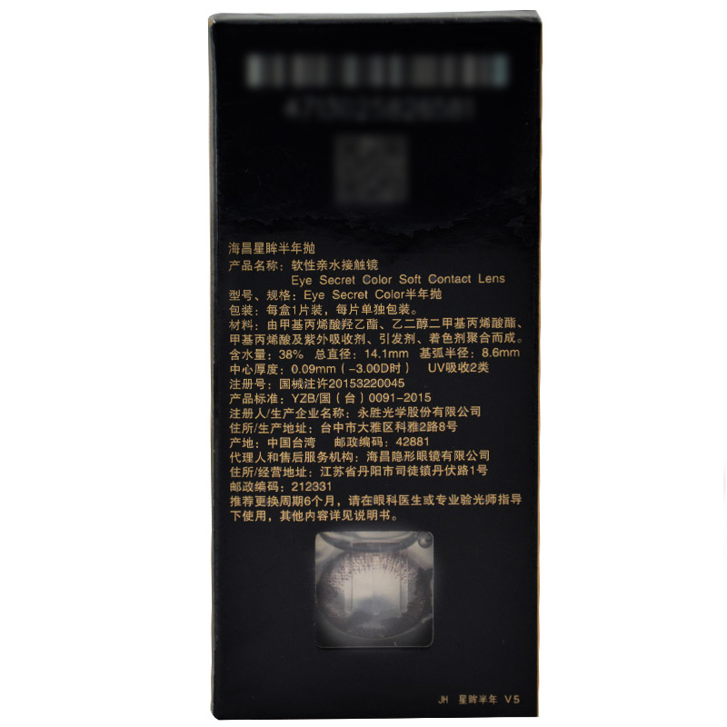 海昌星眸美瞳女半年抛1片装大小直径混血隐形近视眼镜官方正品