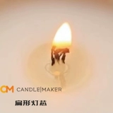 DIY Ароматерапия Свеча Сверьев в Соединенных Штатах Импортированная бездымная лампа ядра с плоской плоской ткани