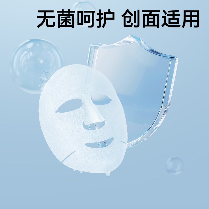 振德安士达医用重组胶原蛋白冷敷贴医美术后修复水光针敷料面膜型