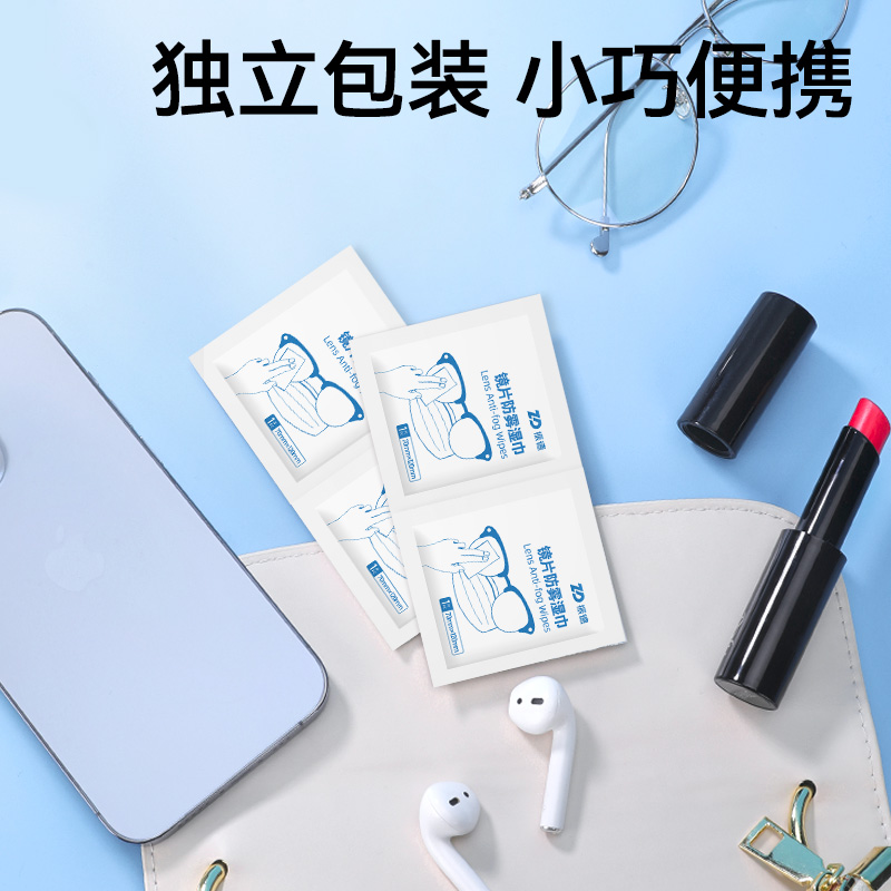 振德眼镜清洁湿纸巾一次性眼睛镜头手相机擦拭不伤镜片专用防起雾