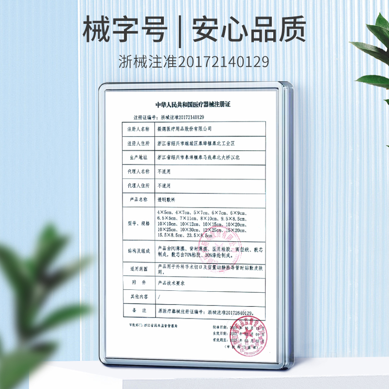 刨破剖腹产刀伤口防水贴医专用产后洗澡敷料无菌敷贴大创口贴术后 - 图3