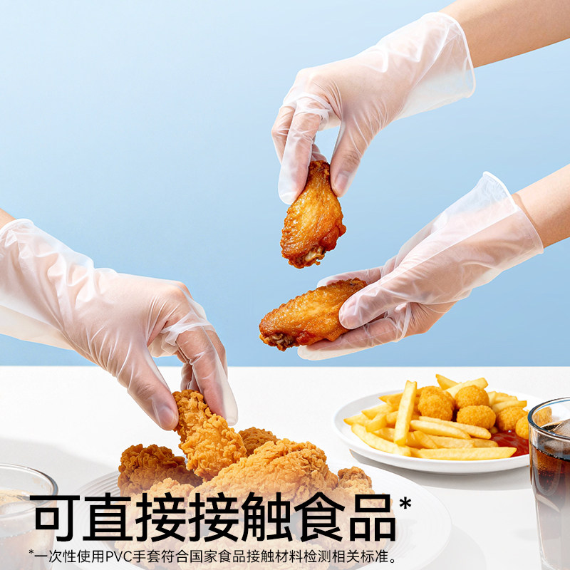 振德pvc一次性手套食品级专用厨房洗碗防水丁腈乳胶橡胶家务耐用