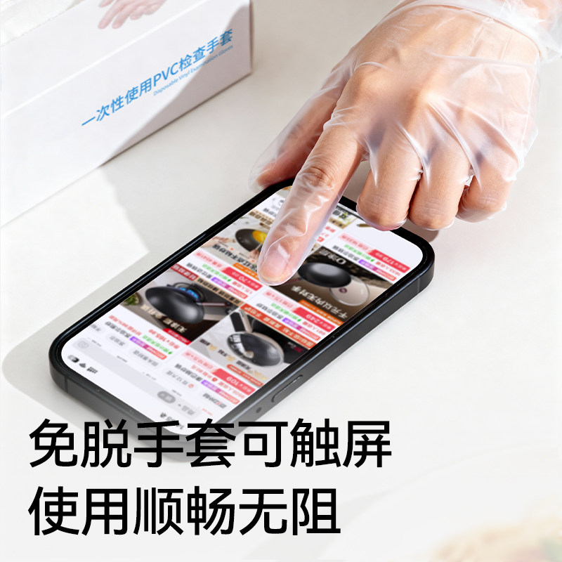 振德pvc一次性手套食品级专用厨房洗碗防水丁腈乳胶橡胶家务耐用