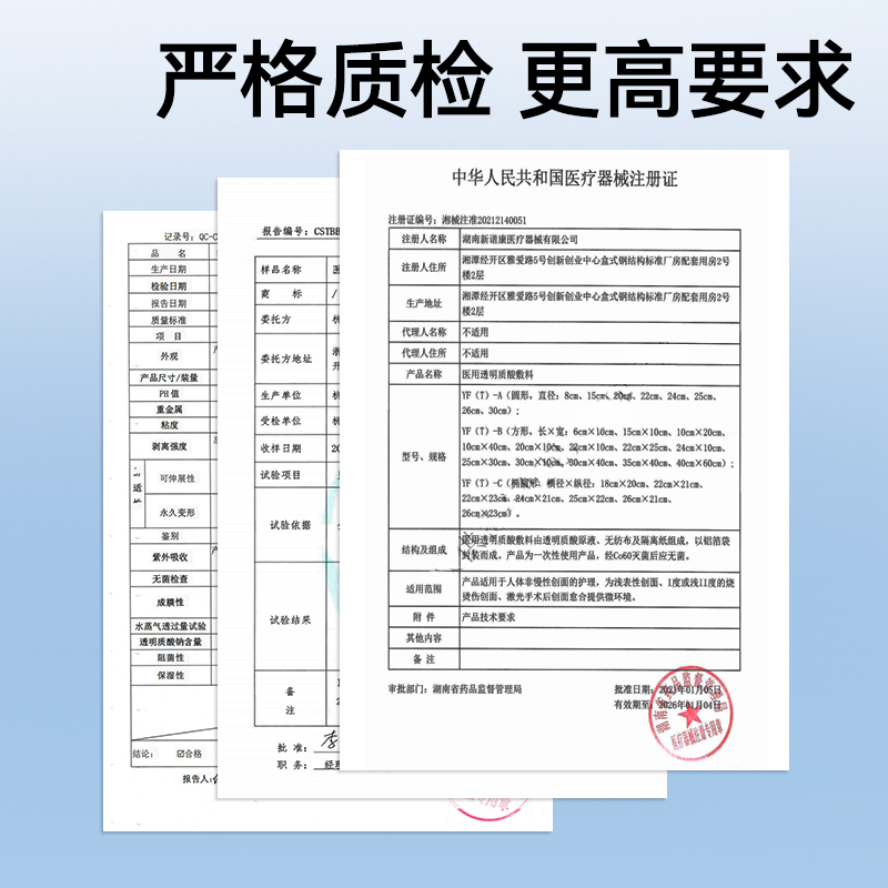 振德安士达医用医美冷敷贴水光针激光术后修复面膜型械字号敷料