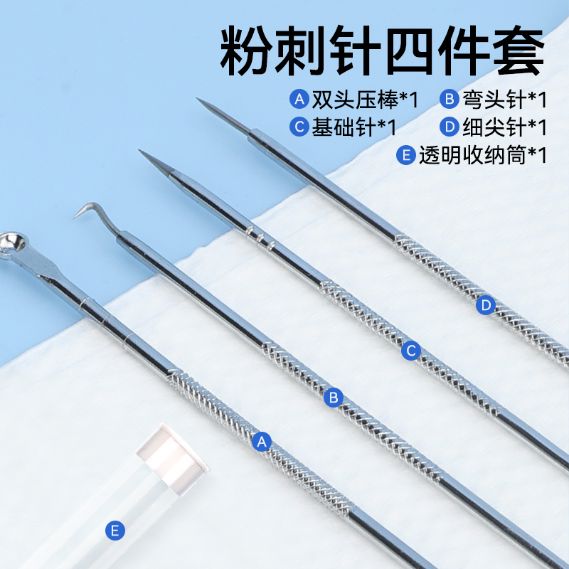 振德粉刺针套装黑头针挤痘痘工具挑痘痘排针去痘痘超尖超细 - 图3