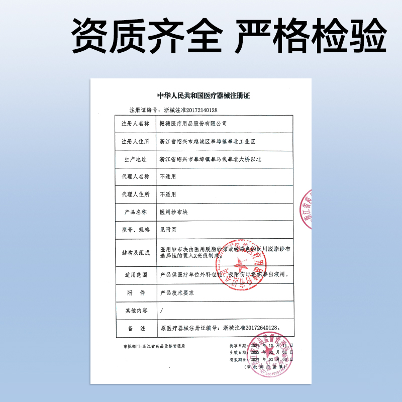 振德医用纱布块无菌纱布绷带湿敷料棉纱布医疗消毒一次性单独包装 - 图3