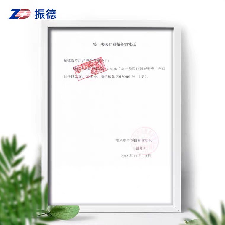 透明家用洗澡防水透气医用创可贴 ZD振德创口贴