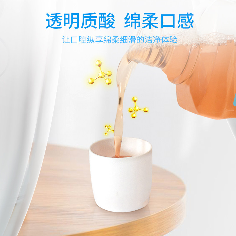 振德益生菌杀菌口臭持久留香漱口水 ZD振德漱口水