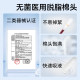Zhende disposable portable iodophor disinfectant swabs