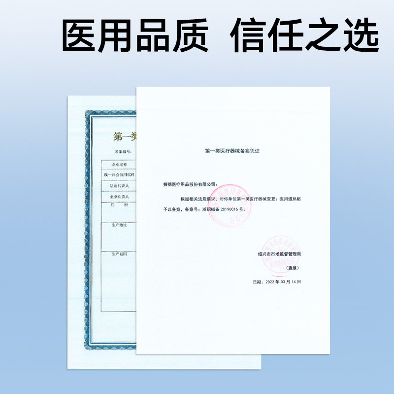 振德医用退热贴成人婴幼儿退烧贴发烧物理降温贴专用冷敷