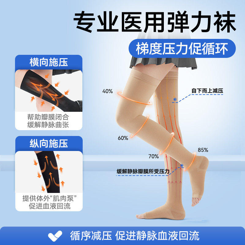 振德医用静脉曲张弹力袜夏季薄款治疗型孕妇二级压力小腿裤袜女男