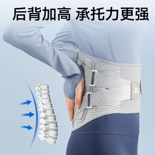 Zhende Медицинский ремень ремня пояснично пояснично бетал поясничная поясничная мышца терапия