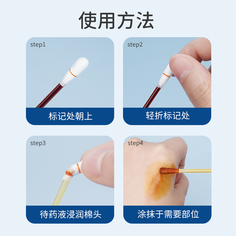 振德碘伏棉簽嬰兒肚臍清潔消毒棉棒新生兒一次性消毒液便攜棉花棒_ZD振德旗艦店_保健用品