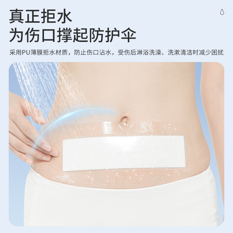 刨破剖腹产刀伤口防水贴医专用产后洗澡敷料无菌敷贴大创口贴术后 - 图0