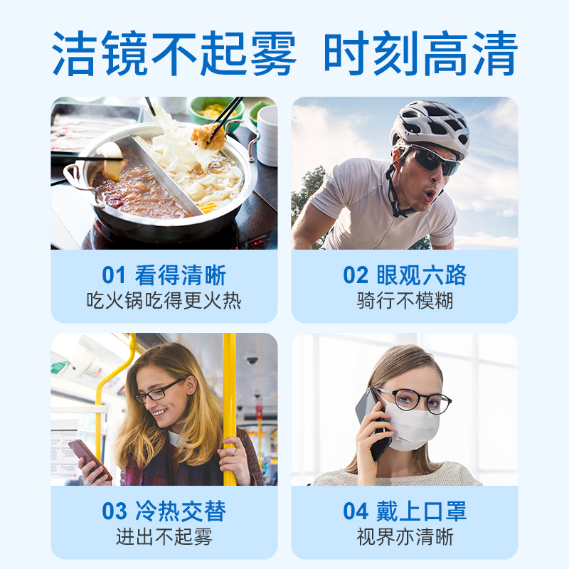 【振德】除雾眼镜片湿巾200片