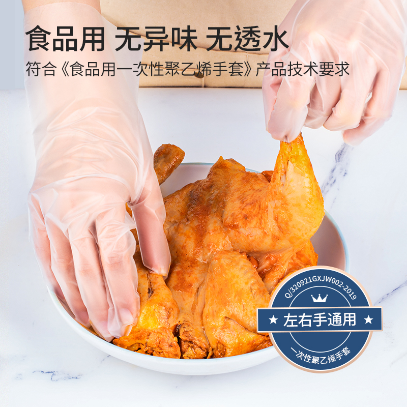 振德一次性手套tpe透明丁腈手套食品级材质贴合手型耐磨家务厨房 - 图0