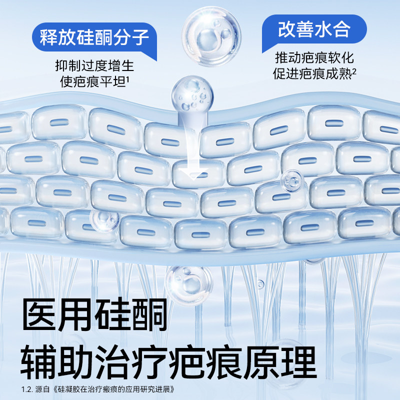 振德祛疤膏医用硅酮凝胶敷料儿童剖腹产修复疤痕除疤去官方旗舰店