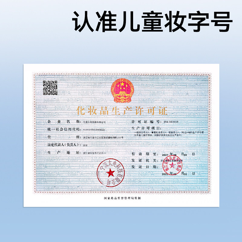 振德紫草冰爽舒缓膏棒防护叮咬舒痒褪红0到3岁婴儿童宝宝专用户外 - 图3