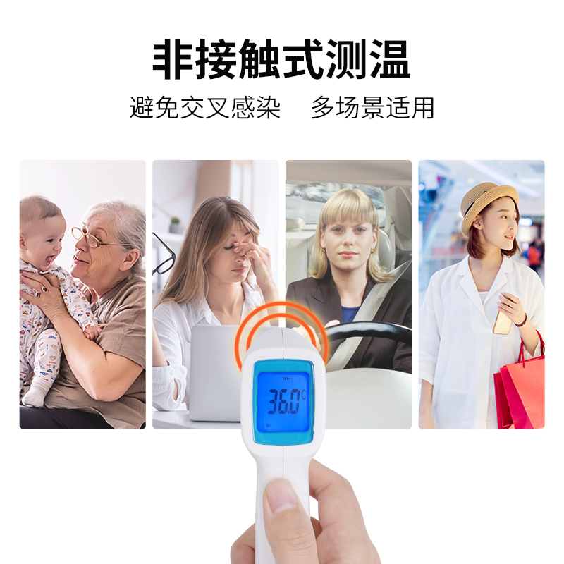 振德体温枪家用高精准度测体温度计 ZD振德体温计类
