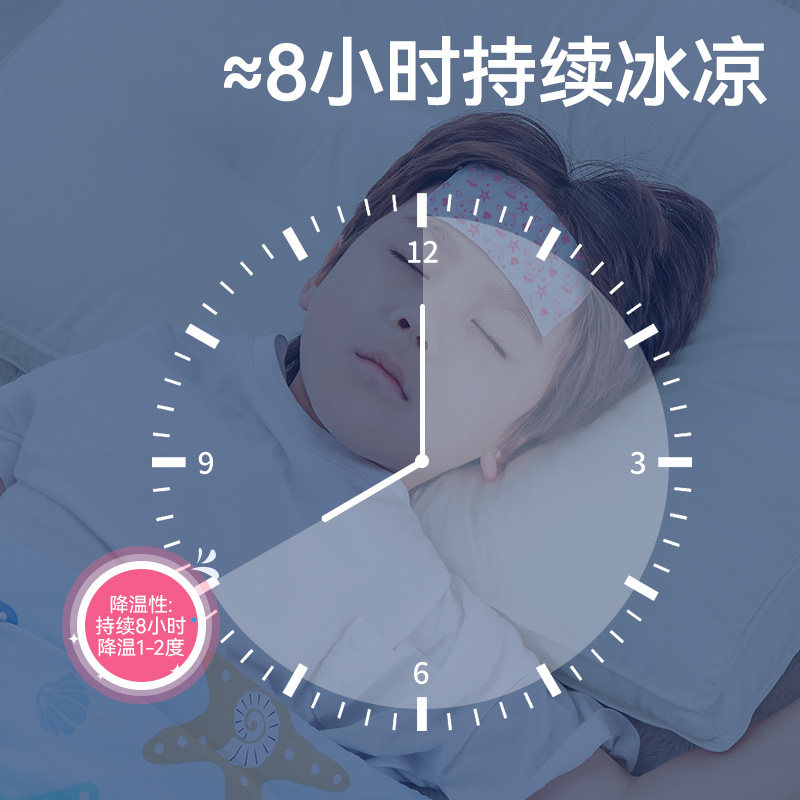 振德医用退热贴成人婴幼儿退烧贴发烧物理降温贴专用冷敷