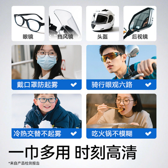Zhende disposable glasses wipes to prevent fog
