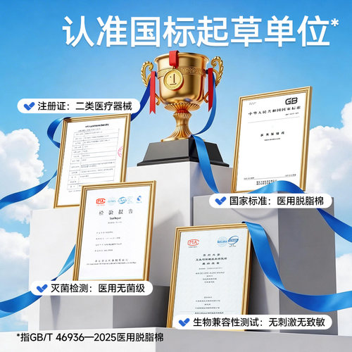 振德无菌纱布医用纱布块灭菌独立包装医疗术后棉纱敷料一次性官方 - 图1