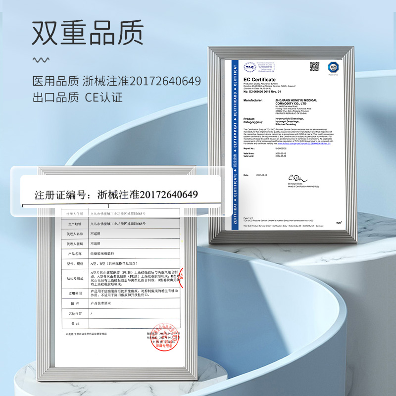 振德疤痕贴增生祛疤双眼皮疤淡化去疤膏痘印术后修复医用硅酮凝胶