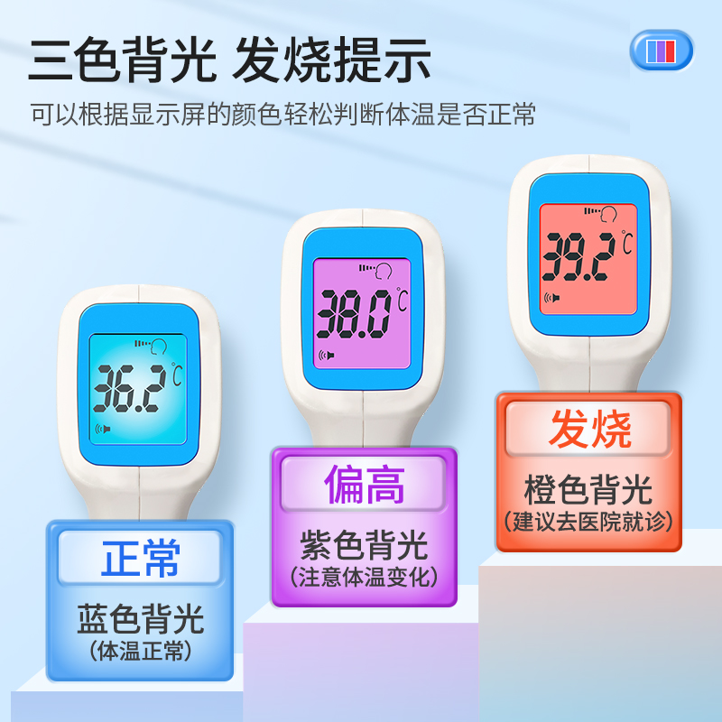 振德体温枪家用高精准度测体温度计 ZD振德体温计类
