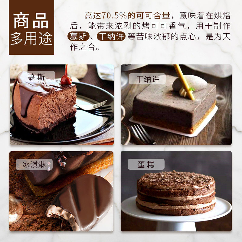 嘉利宝原装进口纯70.5%黑可可脂 嘉利宝黑巧克力