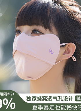 冰丝防晒口罩防紫外线女