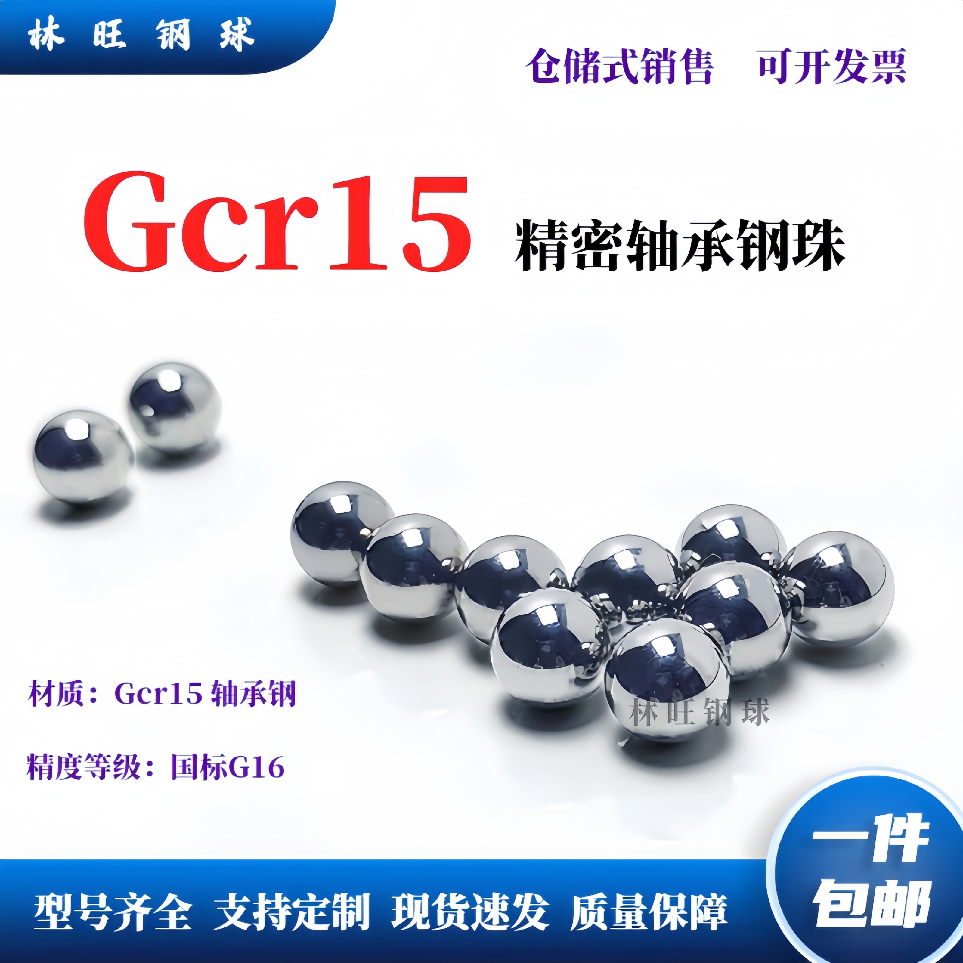 精密轴承钢珠实心轴承钢球2 3 4 5 6 7 8 9mm滚珠GCR15轴承钢钢珠,淘宝优惠券,粉丝福利购,淘宝优惠卷