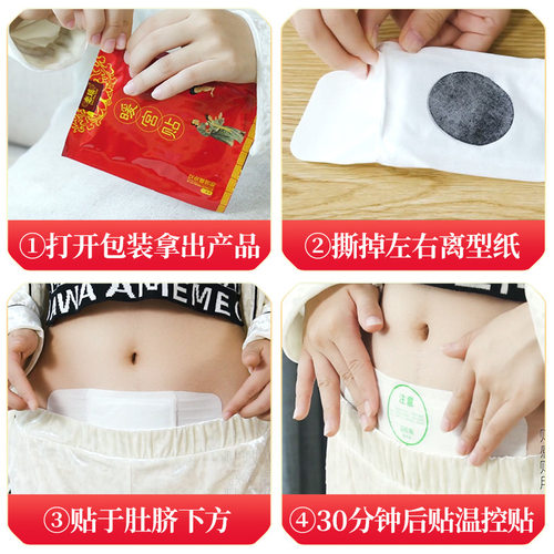 恋瑶暖宫贴艾灸宫寒贴热敷生理期备孕女调理大姨妈神器艾草发热贴 - 图2