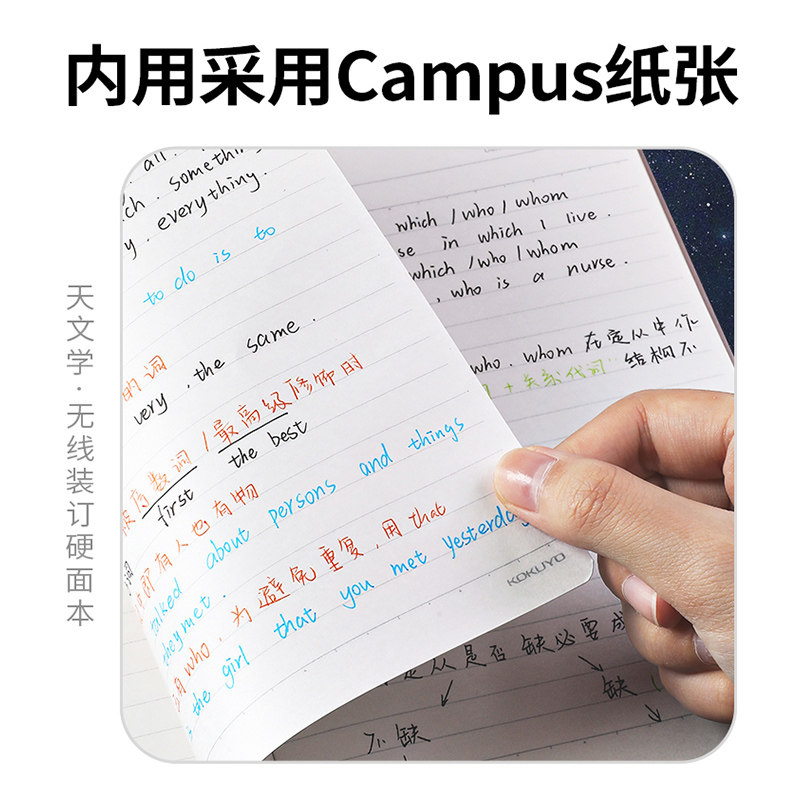日本kokuyo国誉天文学A5无线装订硬面本A6加厚初高中生笔记本子学生用横线作业本商务办公记事本高颜值可平摊,淘宝优惠券,粉丝福利购,淘宝优惠卷