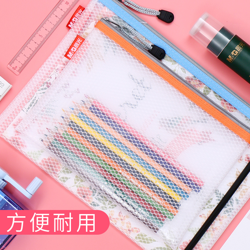 晨光EVA网格拉链袋 A4文件袋 B5学生用时尚彩色分类试卷课目袋A5防水收纳透明袋简约资料袋ADM95079单据袋子 - 图0